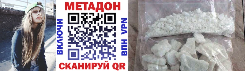 купить наркоту  Борзя  МЕТАДОН VHQ 