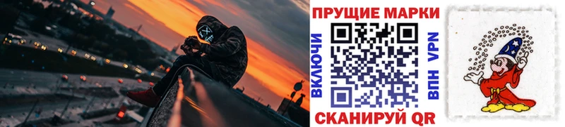 Марки NBOMe 1,8мг  где продают   нарко площадка телеграм  Борзя 